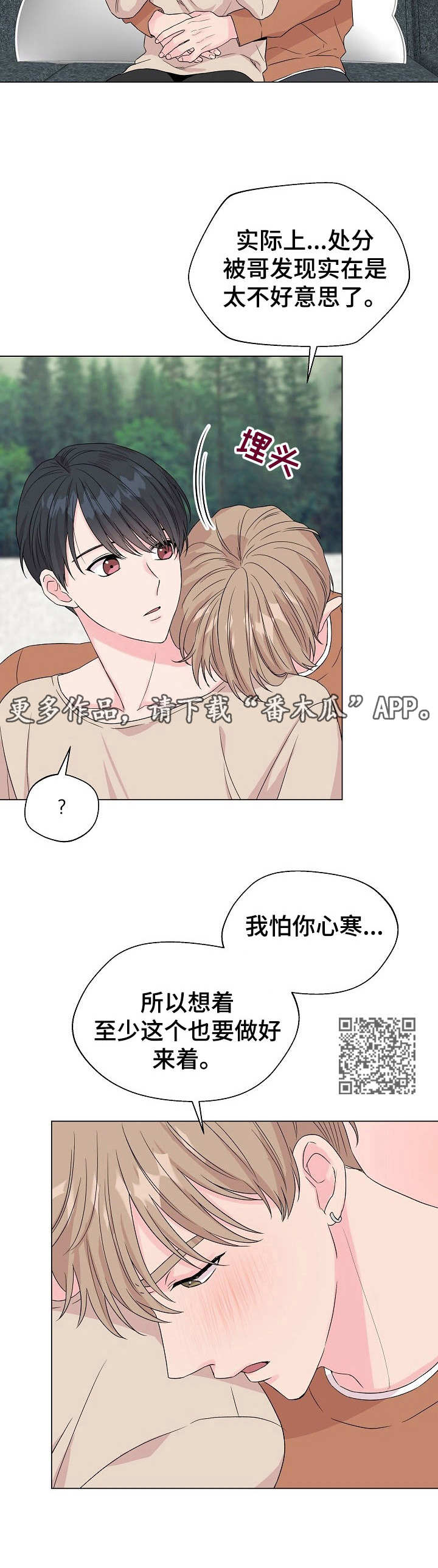 《玩具攻击》漫画最新章节第18章：狐狸尾巴：约定完成免费下拉式在线观看章节第【6】张图片