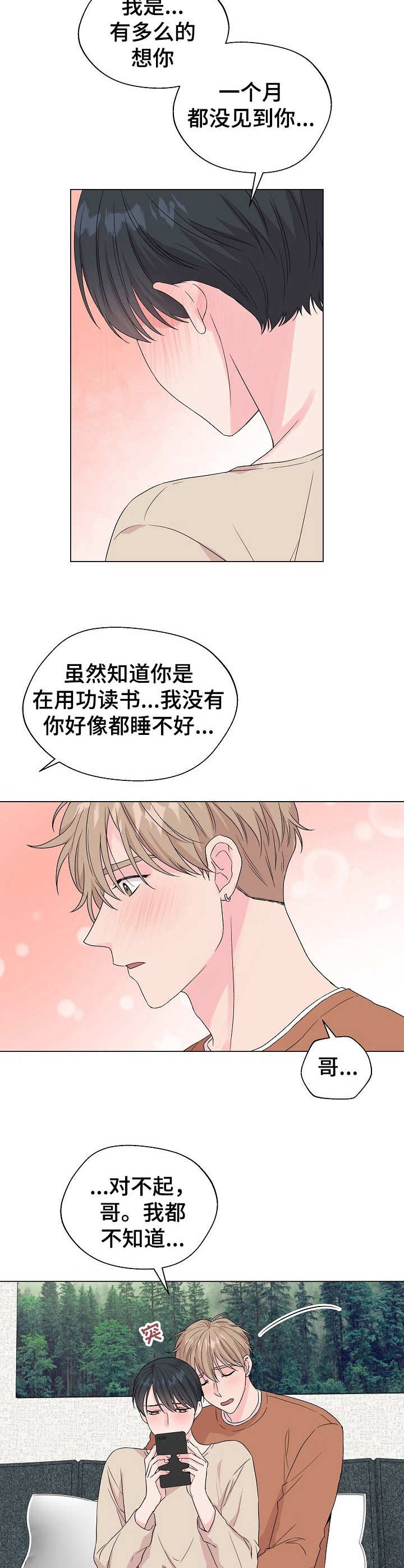 《玩具攻击》漫画最新章节第18章：狐狸尾巴：约定完成免费下拉式在线观看章节第【7】张图片