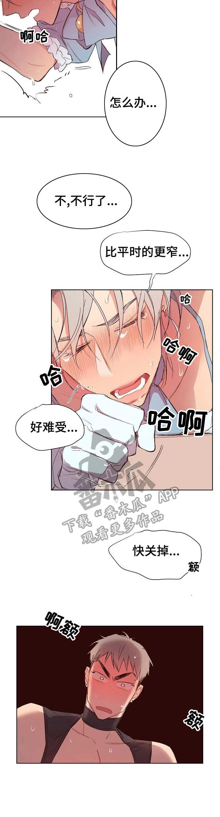 《玩具攻击》漫画最新章节第23章：猛男和女仆装：无赖一样免费下拉式在线观看章节第【10】张图片