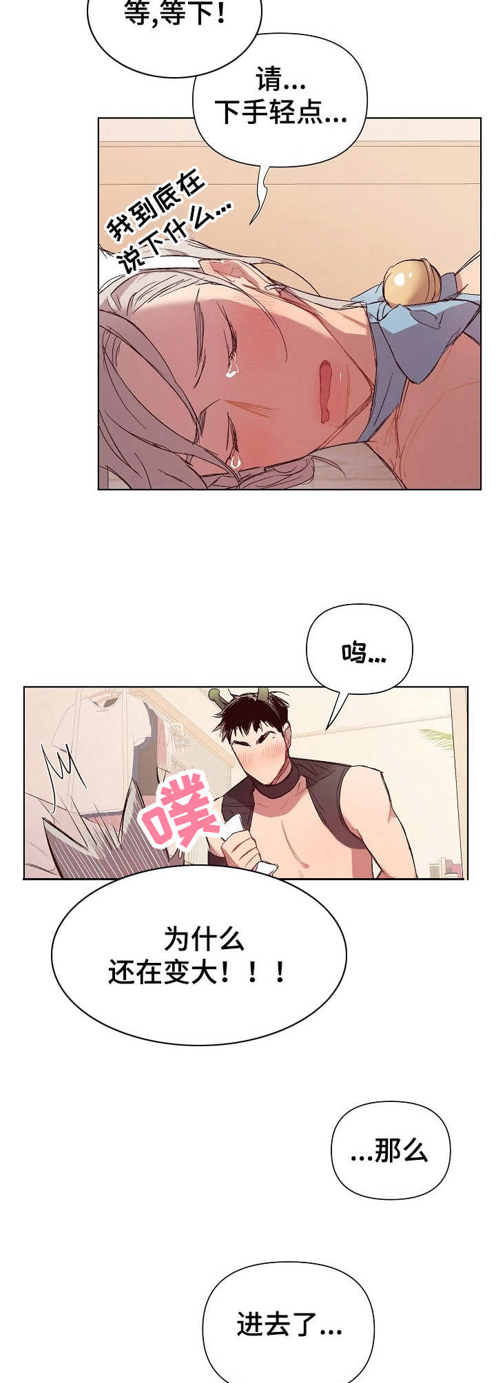 《玩具攻击》漫画最新章节第23章：猛男和女仆装：无赖一样免费下拉式在线观看章节第【2】张图片