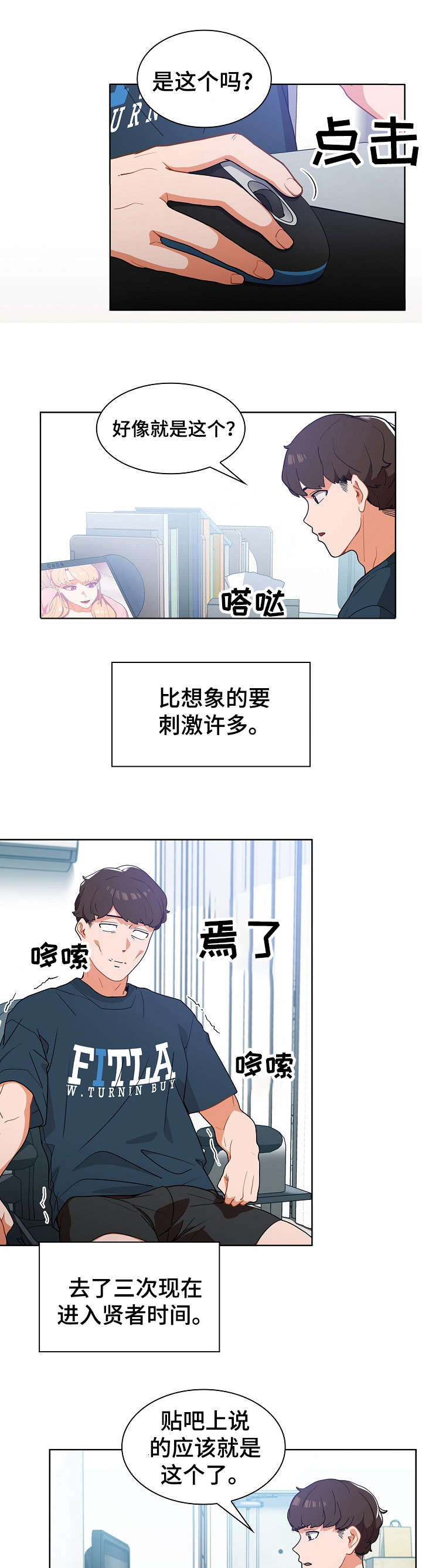 《番号之王》漫画最新章节第1章：无业游民免费下拉式在线观看章节第【2】张图片