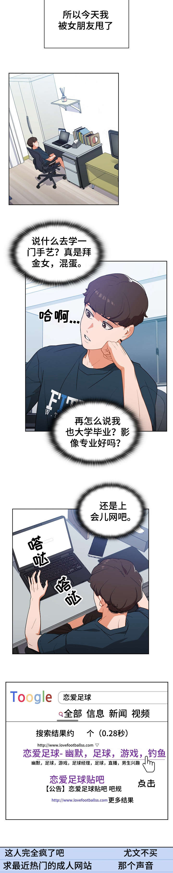 《番号之王》漫画最新章节第1章：无业游民免费下拉式在线观看章节第【6】张图片