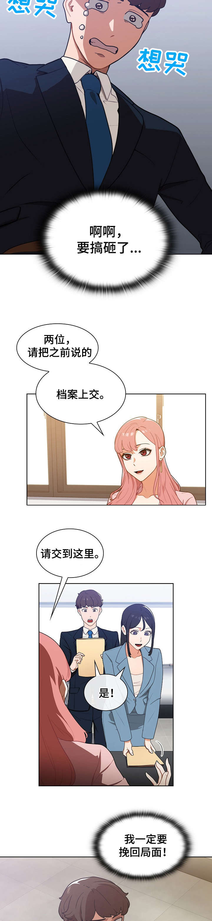 《番号之王》漫画最新章节第3章：入职免费下拉式在线观看章节第【12】张图片