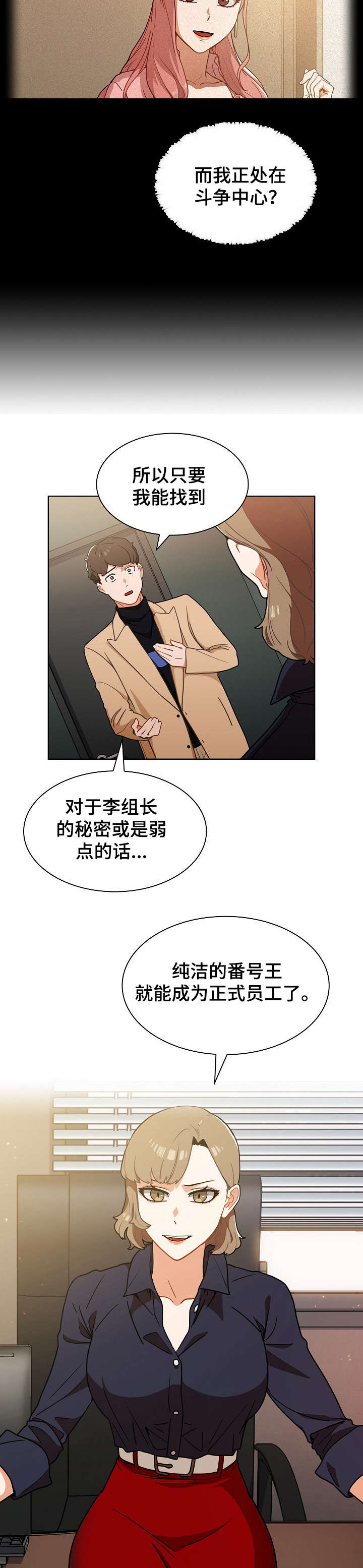 《番号之王》漫画最新章节第4章：保证金免费下拉式在线观看章节第【3】张图片