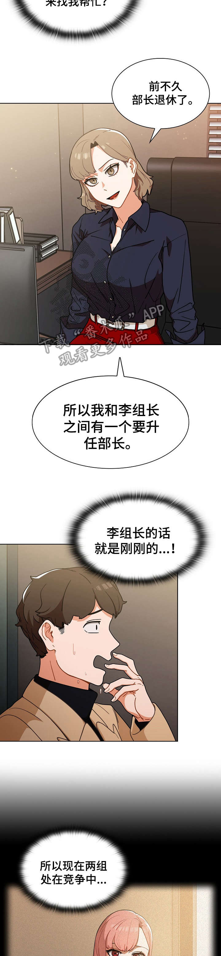 《番号之王》漫画最新章节第4章：保证金免费下拉式在线观看章节第【4】张图片