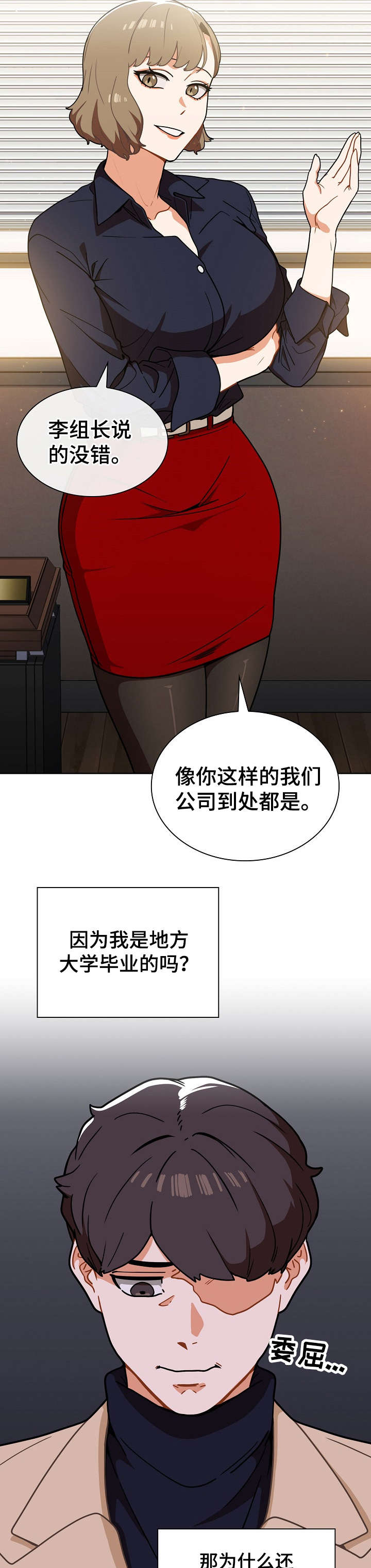 《番号之王》漫画最新章节第4章：保证金免费下拉式在线观看章节第【9】张图片