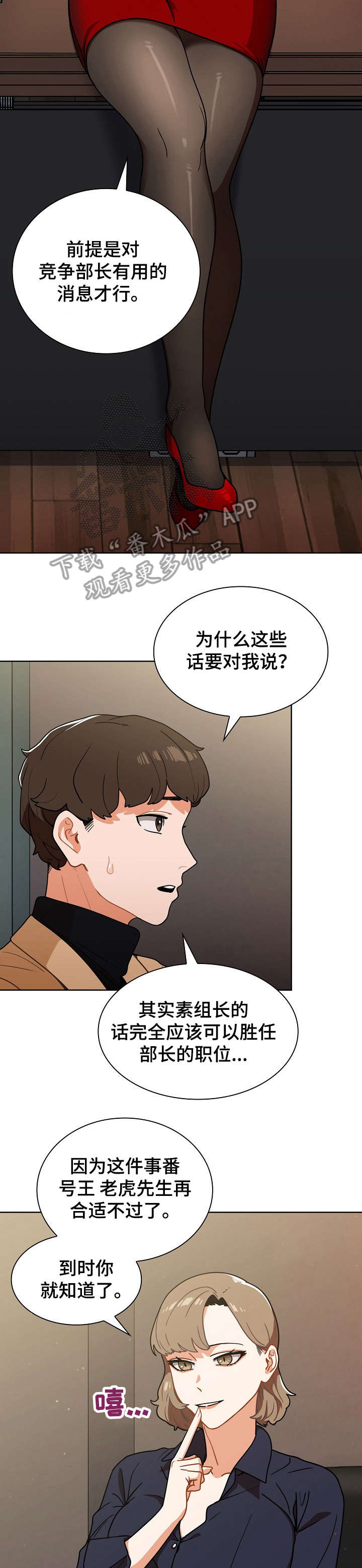 《番号之王》漫画最新章节第4章：保证金免费下拉式在线观看章节第【2】张图片