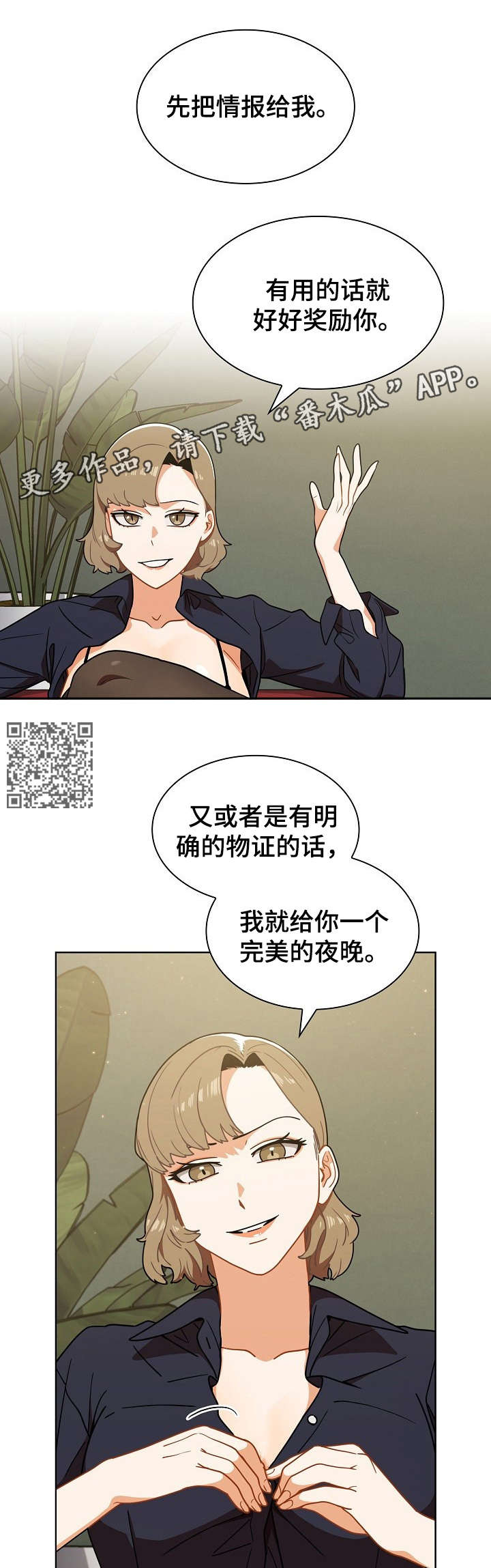 《番号之王》漫画最新章节第5章：厕所免费下拉式在线观看章节第【10】张图片