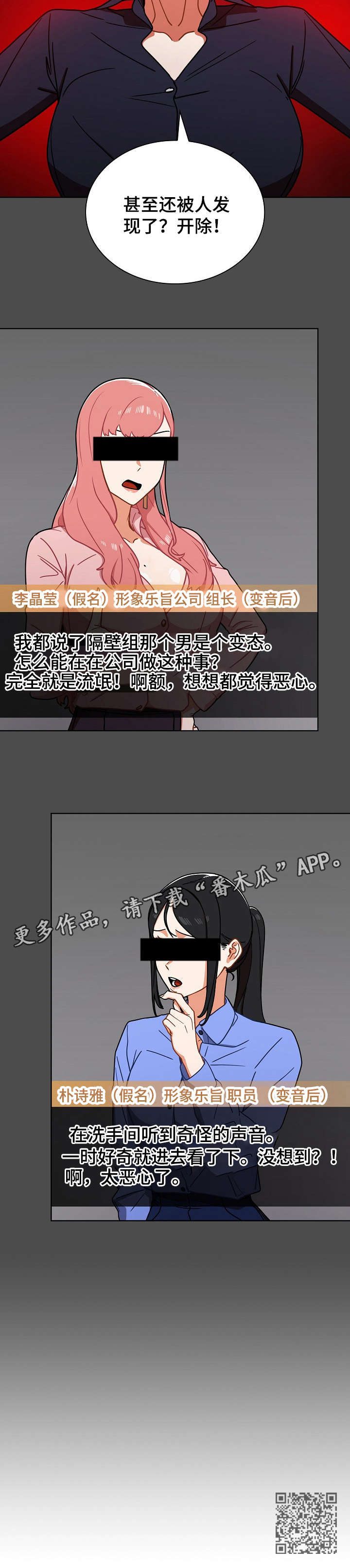 《番号之王》漫画最新章节第5章：厕所免费下拉式在线观看章节第【1】张图片