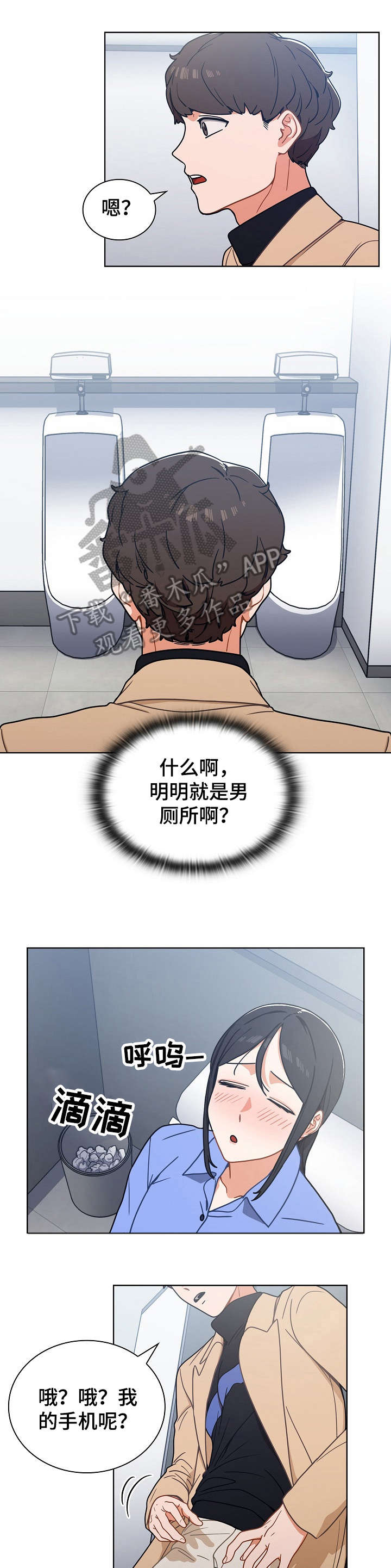 《番号之王》漫画最新章节第6章：手机免费下拉式在线观看章节第【8】张图片