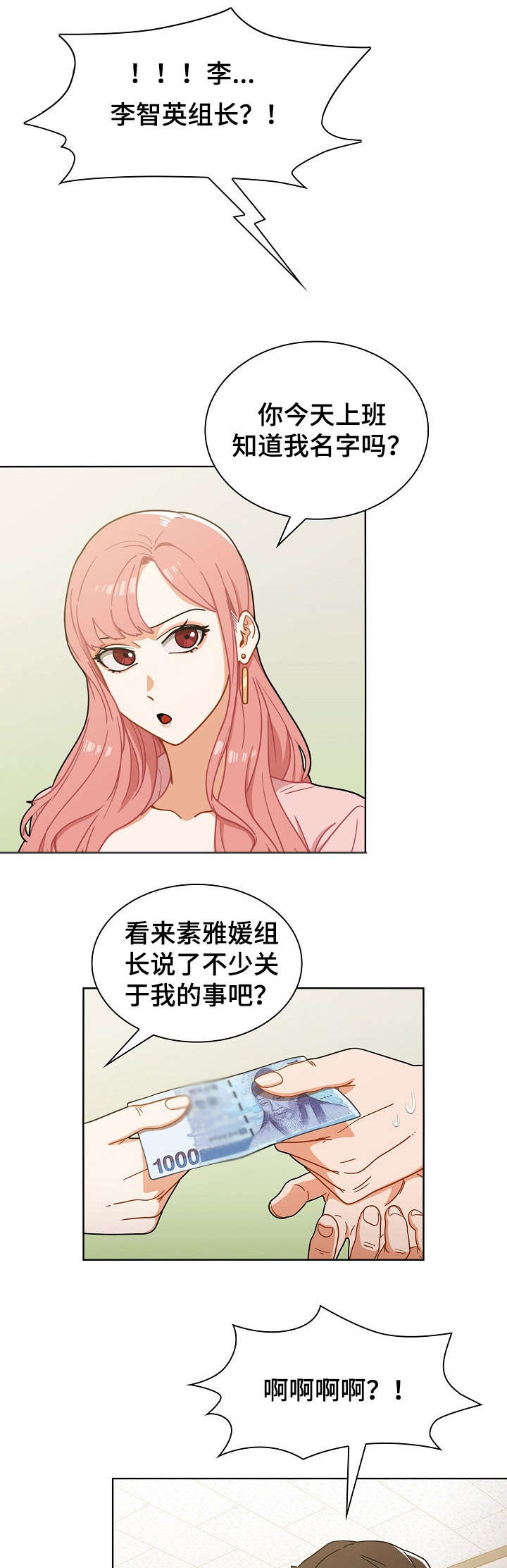 《番号之王》漫画最新章节第7章：自作主张免费下拉式在线观看章节第【12】张图片