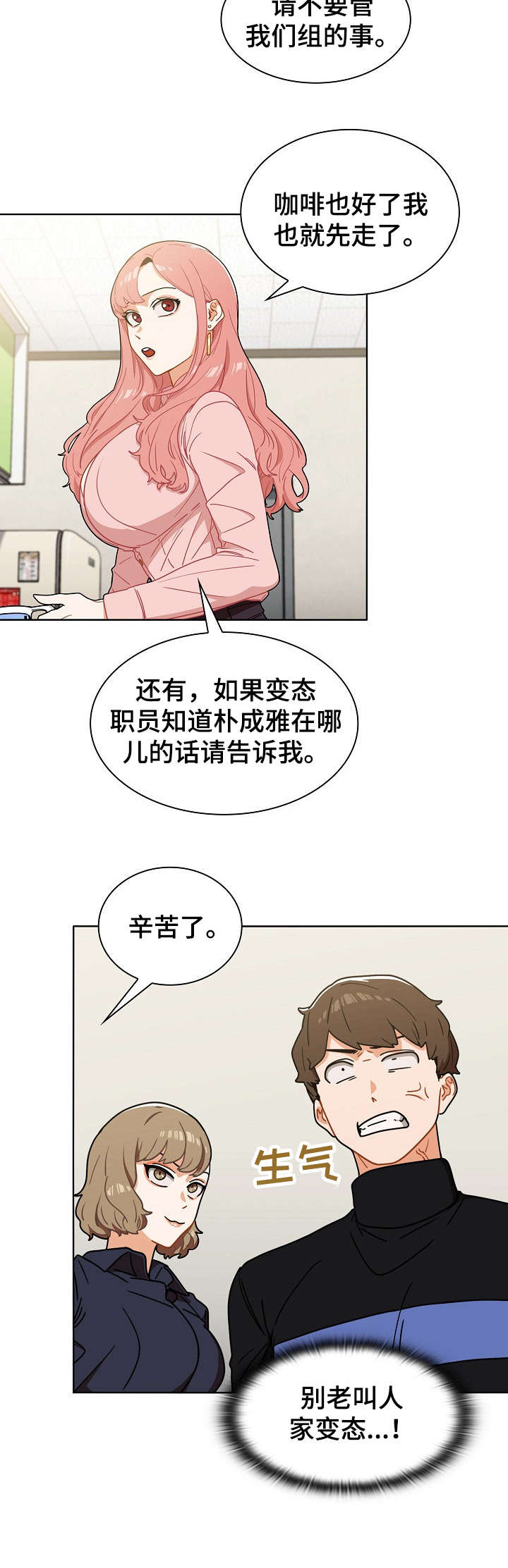 《番号之王》漫画最新章节第7章：自作主张免费下拉式在线观看章节第【7】张图片