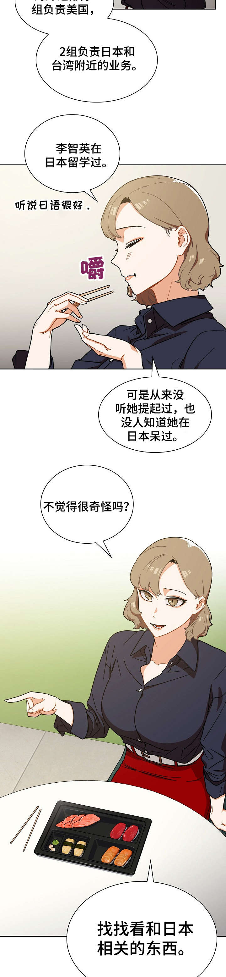 《番号之王》漫画最新章节第7章：自作主张免费下拉式在线观看章节第【3】张图片