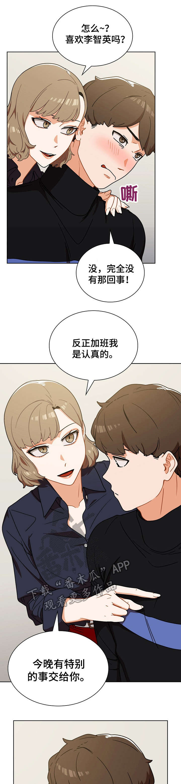 《番号之王》漫画最新章节第7章：自作主张免费下拉式在线观看章节第【6】张图片