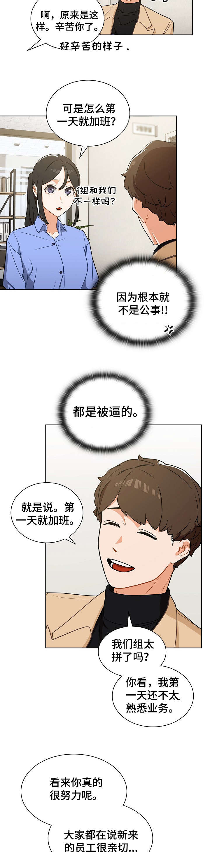 《番号之王》漫画最新章节第8章：放弃免费下拉式在线观看章节第【10】张图片