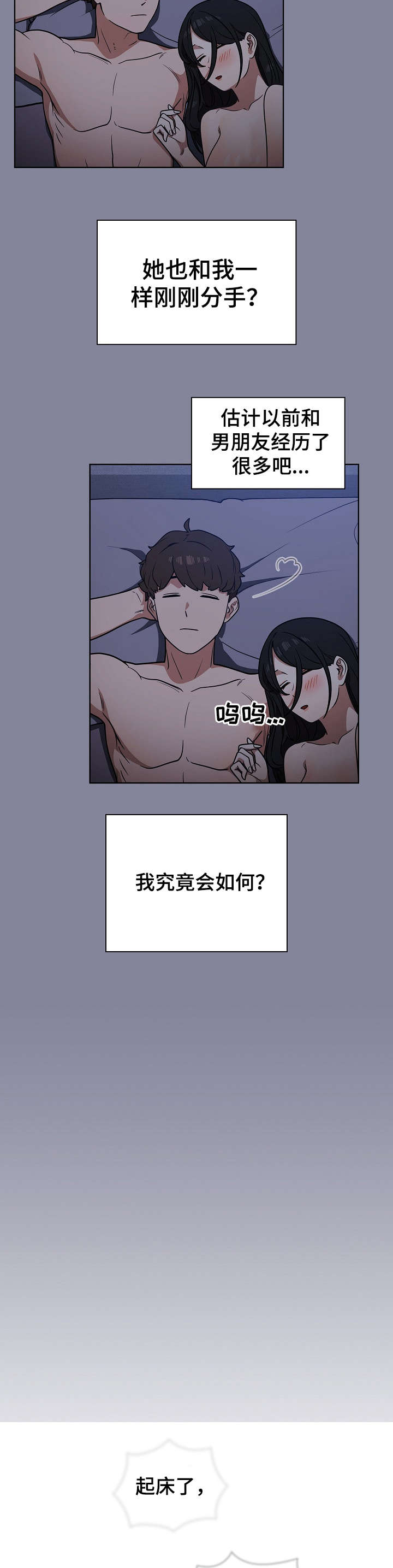 《番号之王》漫画最新章节第10章：一夜免费下拉式在线观看章节第【3】张图片