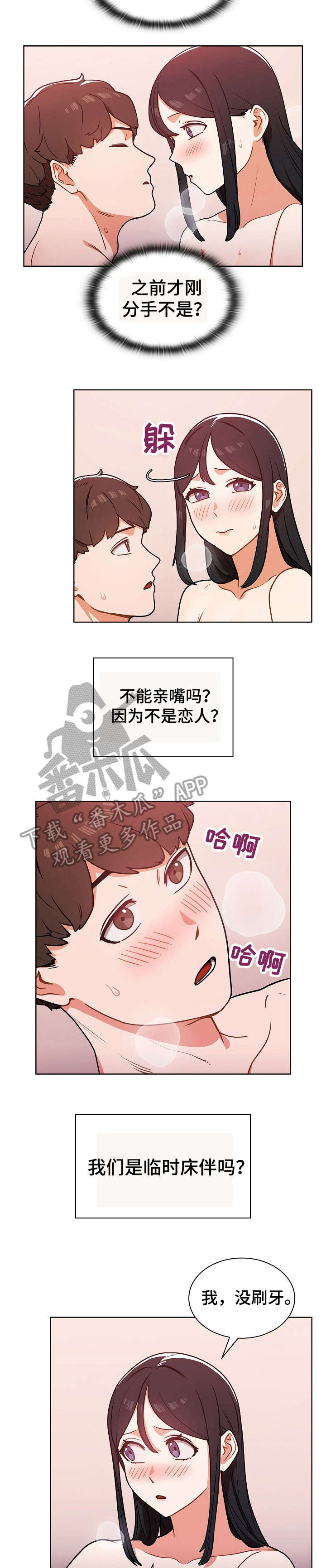 《番号之王》漫画最新章节第10章：一夜免费下拉式在线观看章节第【6】张图片