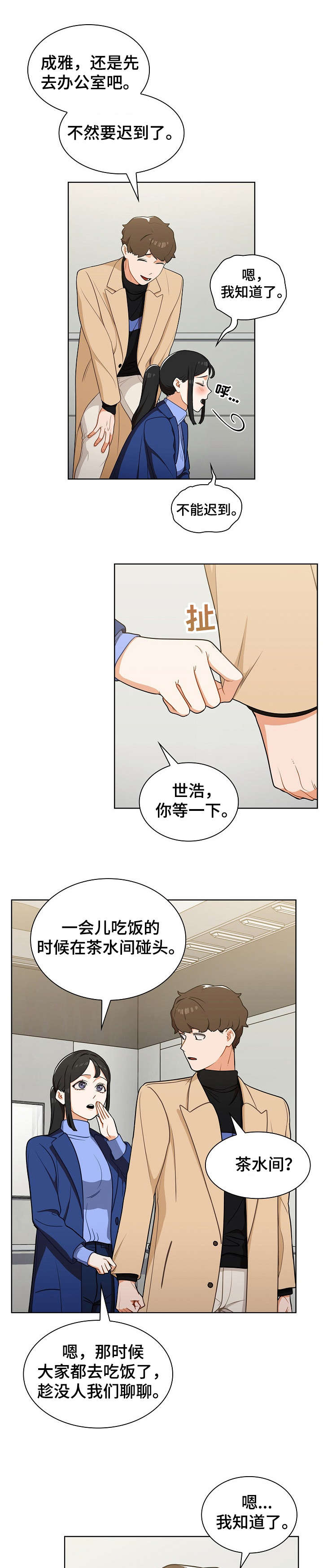 《番号之王》漫画最新章节第11章：不对免费下拉式在线观看章节第【5】张图片