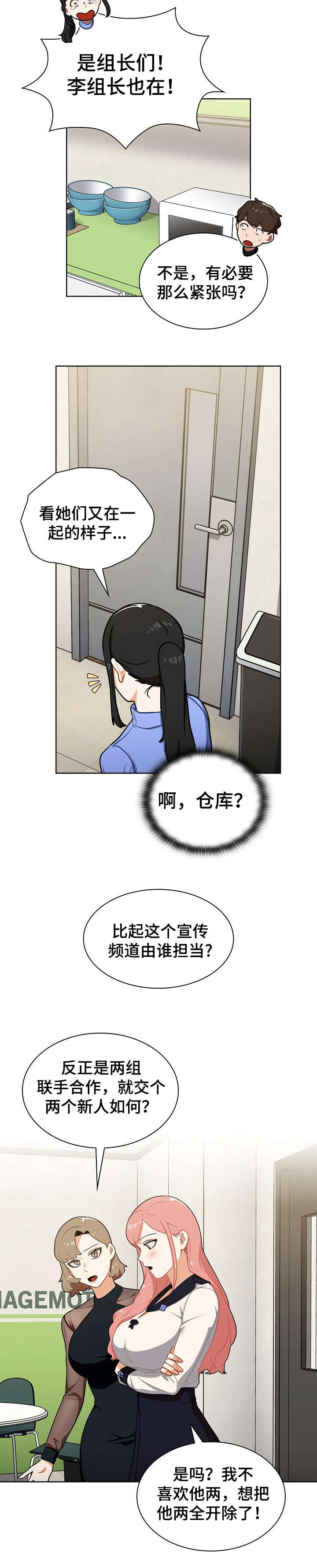 《番号之王》漫画最新章节第12章：仓库免费下拉式在线观看章节第【9】张图片