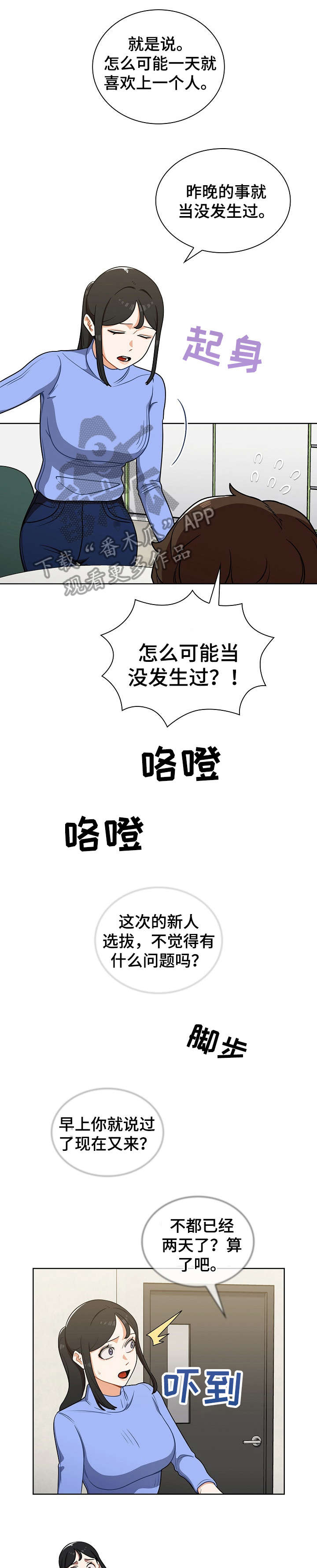 《番号之王》漫画最新章节第12章：仓库免费下拉式在线观看章节第【10】张图片