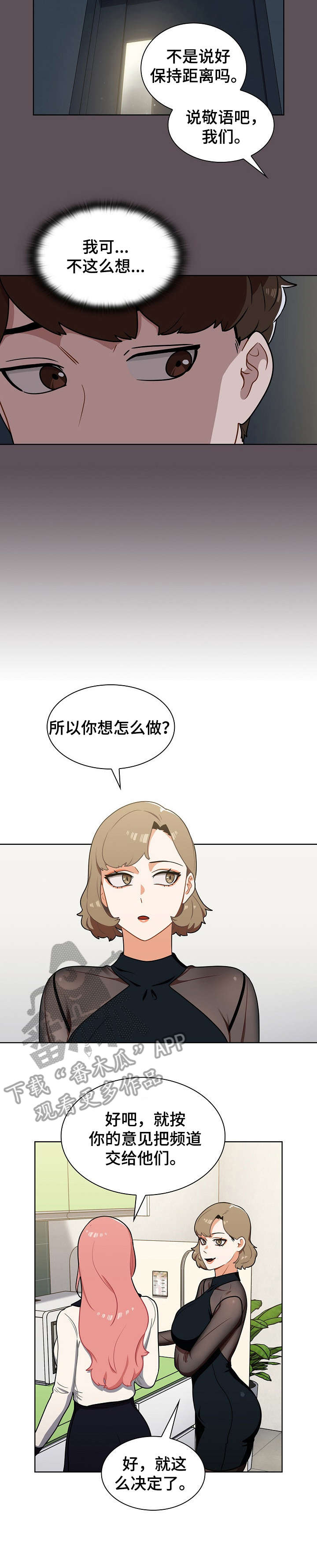 《番号之王》漫画最新章节第12章：仓库免费下拉式在线观看章节第【6】张图片