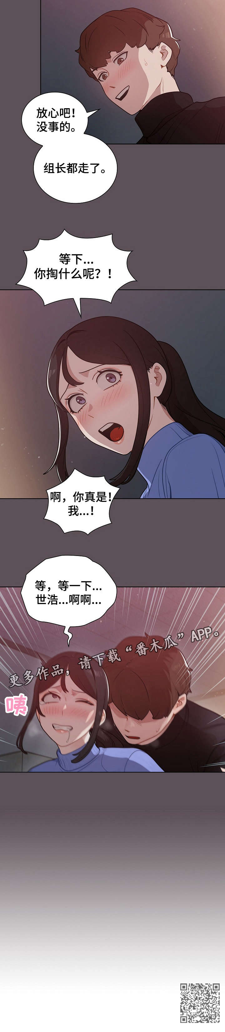 《番号之王》漫画最新章节第12章：仓库免费下拉式在线观看章节第【1】张图片