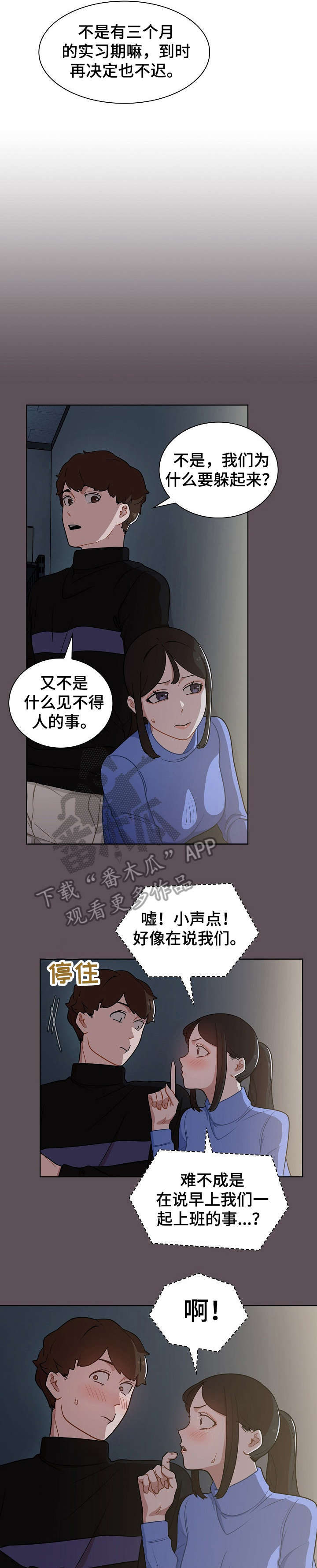 《番号之王》漫画最新章节第12章：仓库免费下拉式在线观看章节第【8】张图片