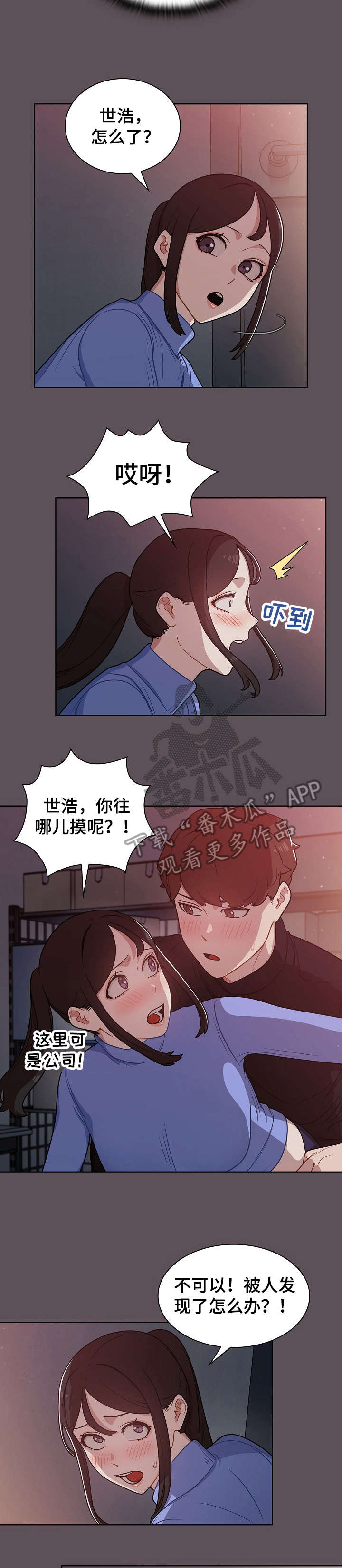 《番号之王》漫画最新章节第12章：仓库免费下拉式在线观看章节第【2】张图片