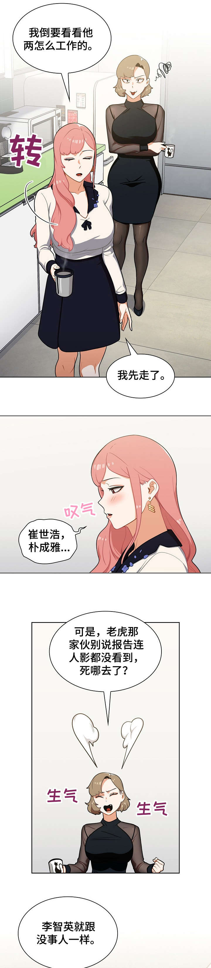 《番号之王》漫画最新章节第12章：仓库免费下拉式在线观看章节第【5】张图片