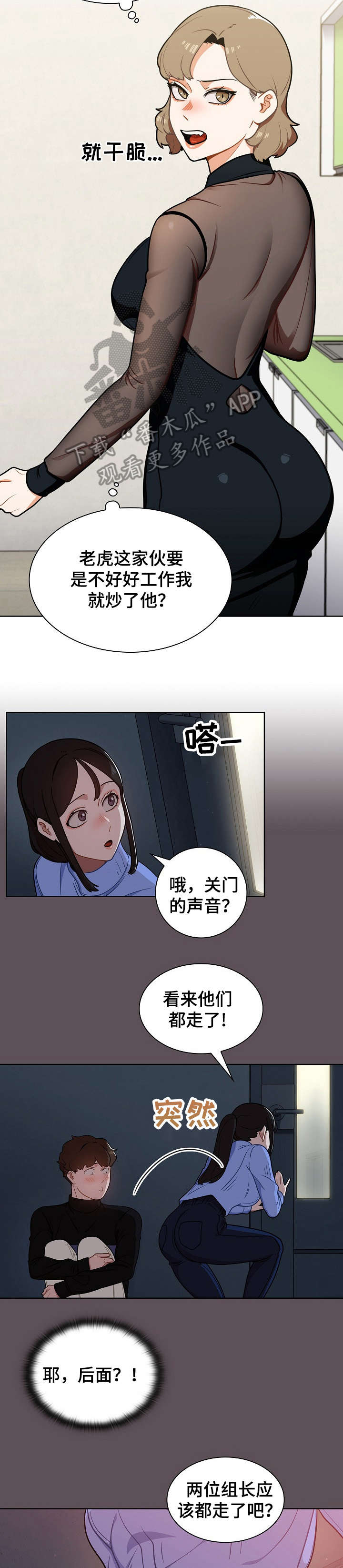 《番号之王》漫画最新章节第12章：仓库免费下拉式在线观看章节第【4】张图片