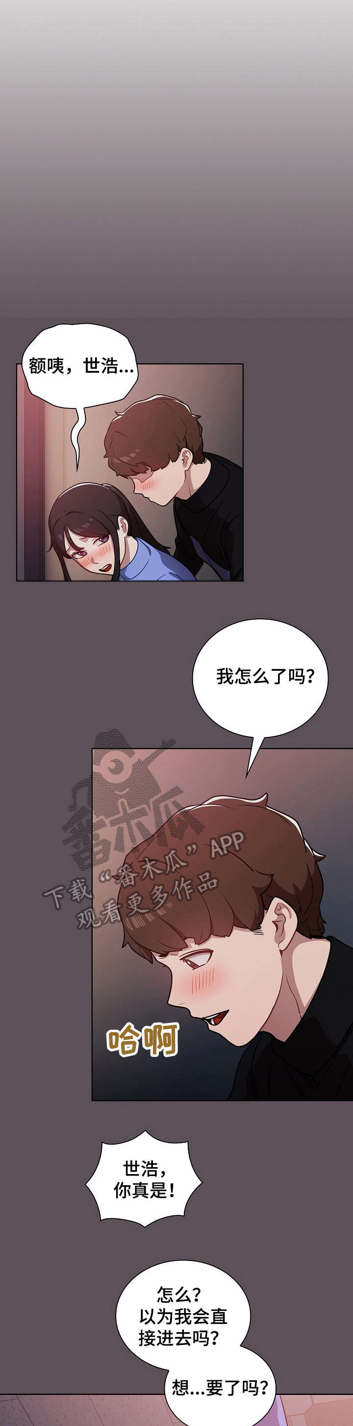 《番号之王》漫画最新章节第13章：组长免费下拉式在线观看章节第【11】张图片