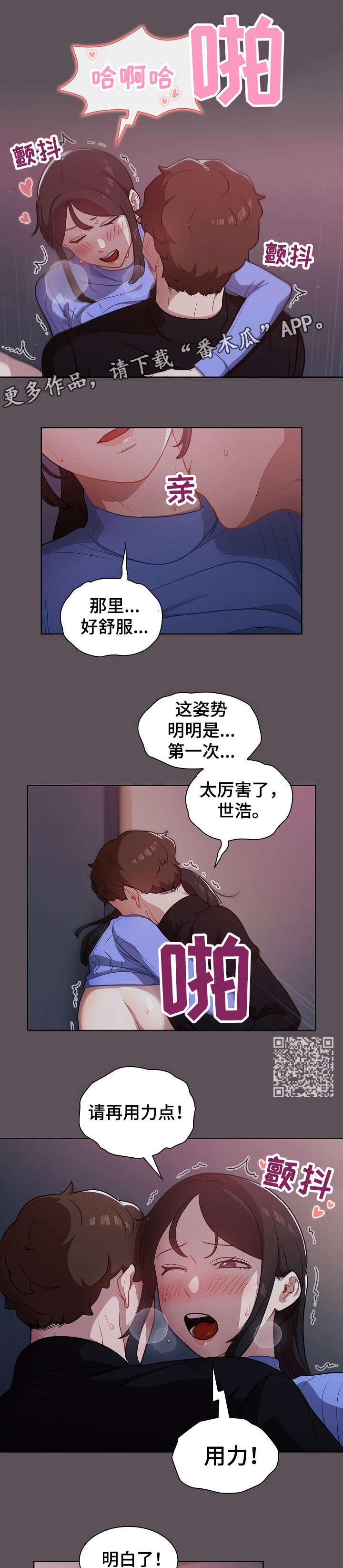 《番号之王》漫画最新章节第13章：组长免费下拉式在线观看章节第【8】张图片