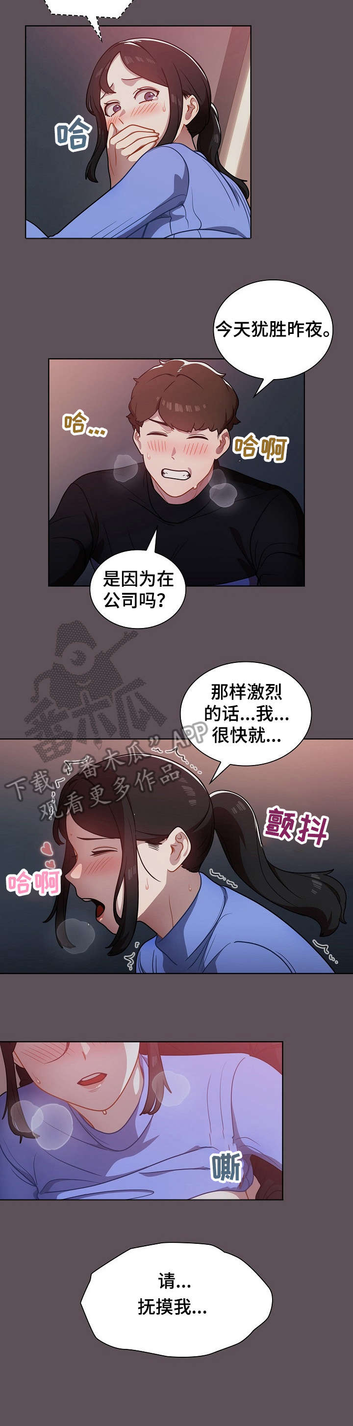 《番号之王》漫画最新章节第13章：组长免费下拉式在线观看章节第【9】张图片