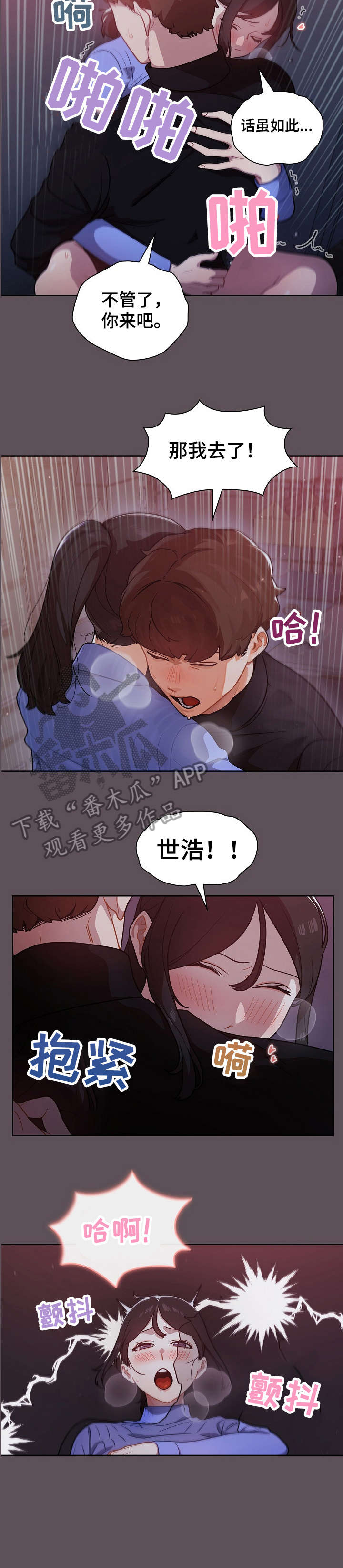 《番号之王》漫画最新章节第13章：组长免费下拉式在线观看章节第【6】张图片