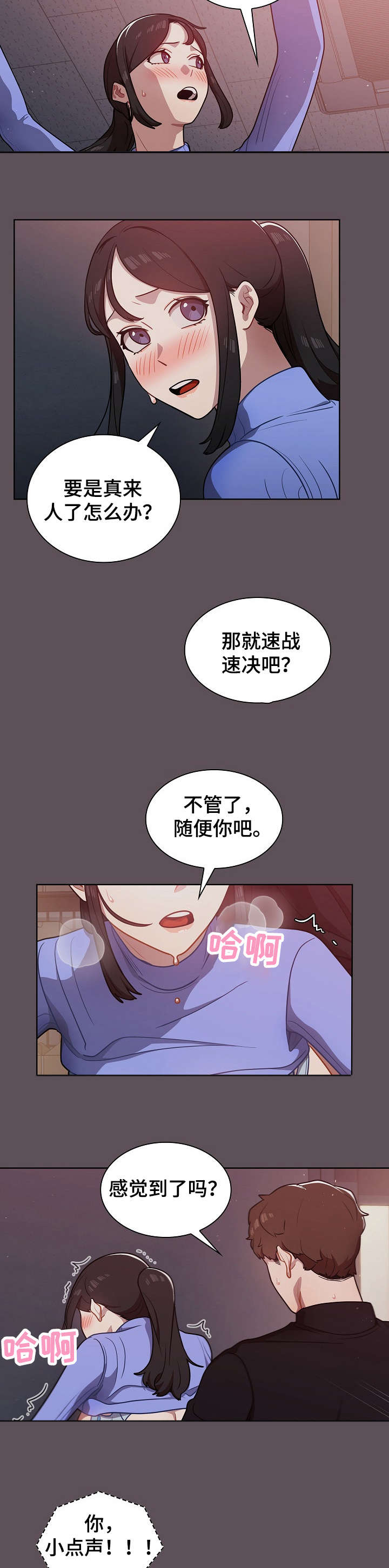 《番号之王》漫画最新章节第13章：组长免费下拉式在线观看章节第【10】张图片