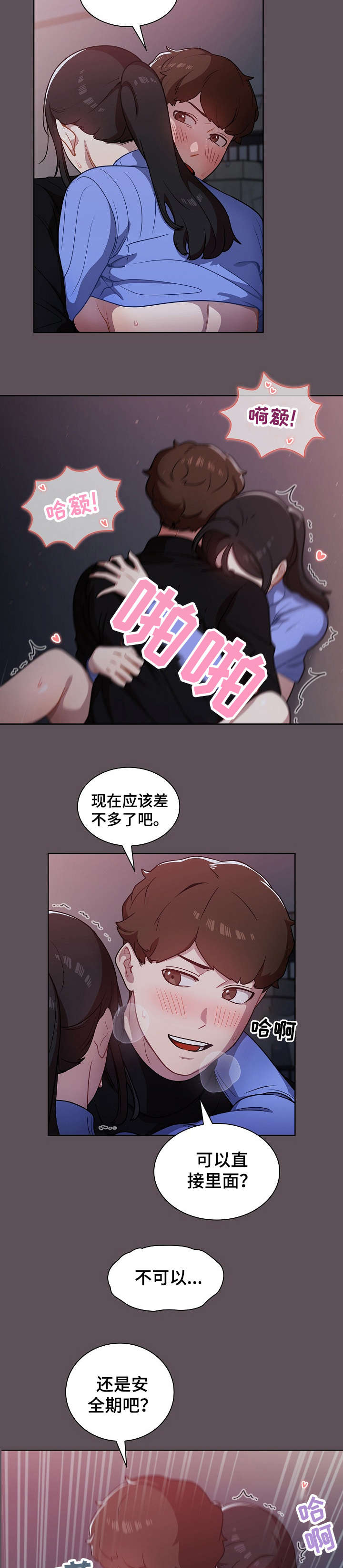 《番号之王》漫画最新章节第13章：组长免费下拉式在线观看章节第【7】张图片