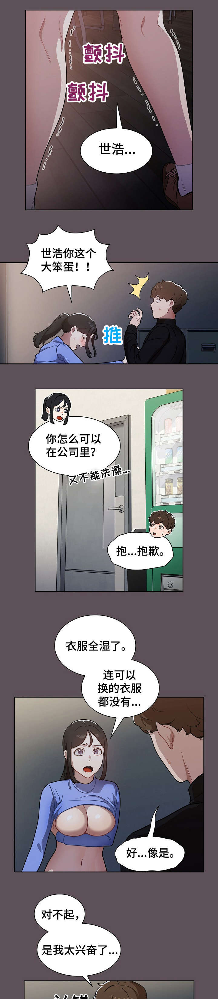 《番号之王》漫画最新章节第13章：组长免费下拉式在线观看章节第【5】张图片