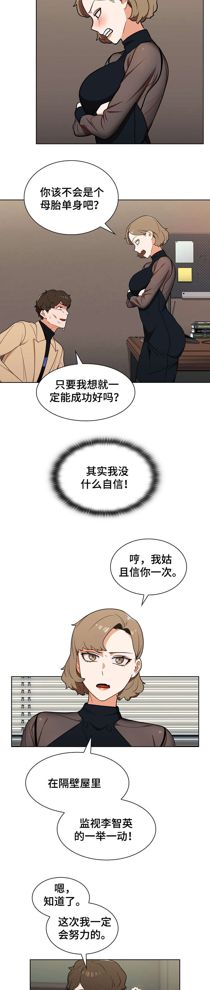 《番号之王》漫画最新章节第15章：潜入免费下拉式在线观看章节第【9】张图片