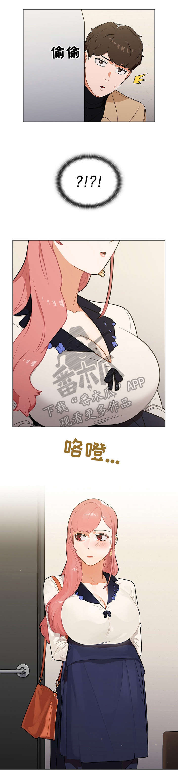 《番号之王》漫画最新章节第15章：潜入免费下拉式在线观看章节第【2】张图片