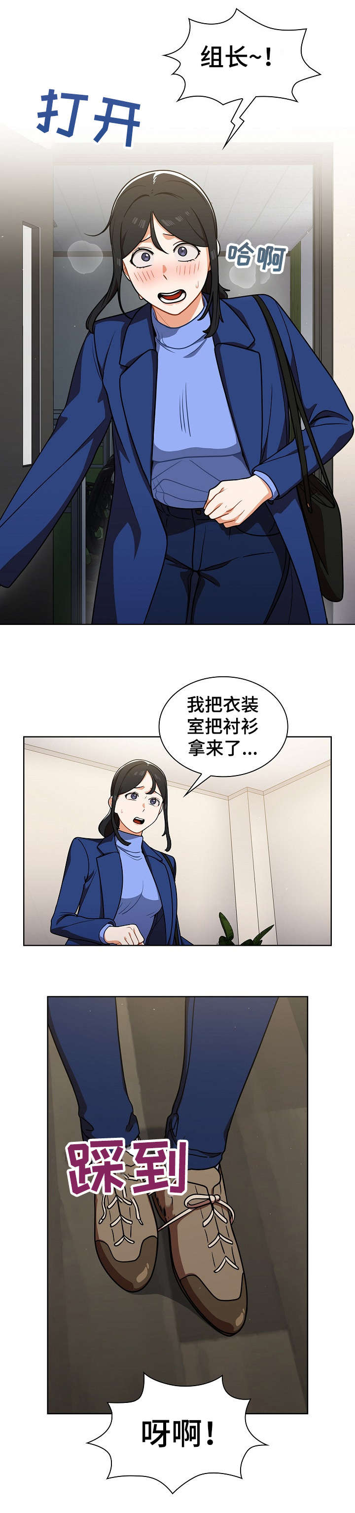 《番号之王》漫画最新章节第16章：偷听免费下拉式在线观看章节第【5】张图片