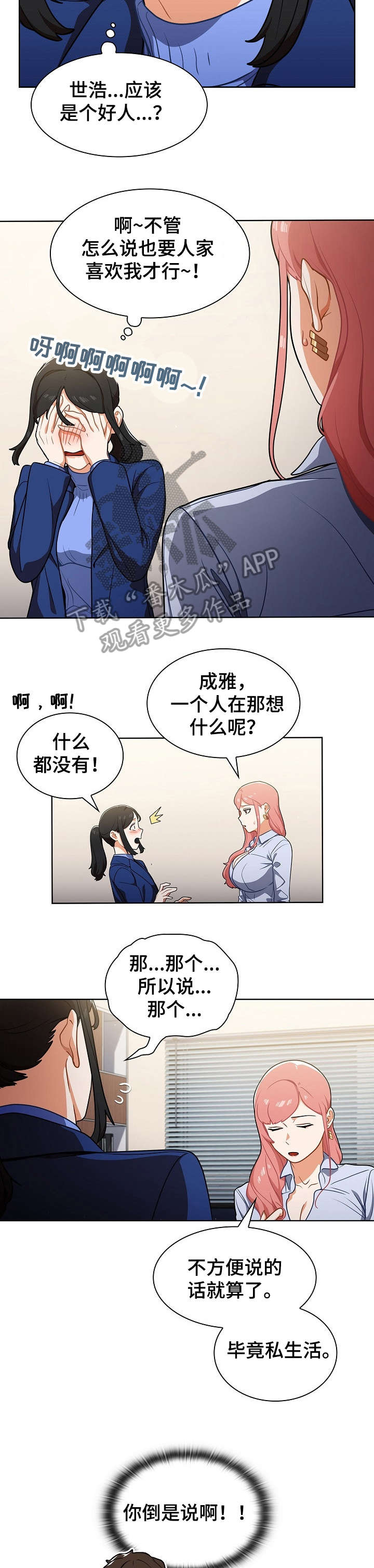 《番号之王》漫画最新章节第17章：交谈免费下拉式在线观看章节第【2】张图片