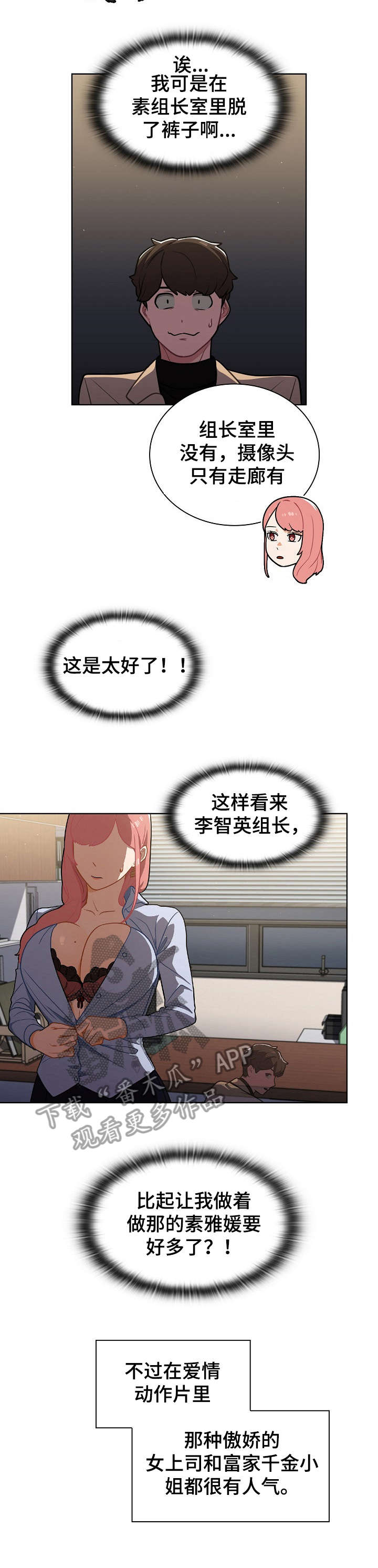 《番号之王》漫画最新章节第17章：交谈免费下拉式在线观看章节第【8】张图片