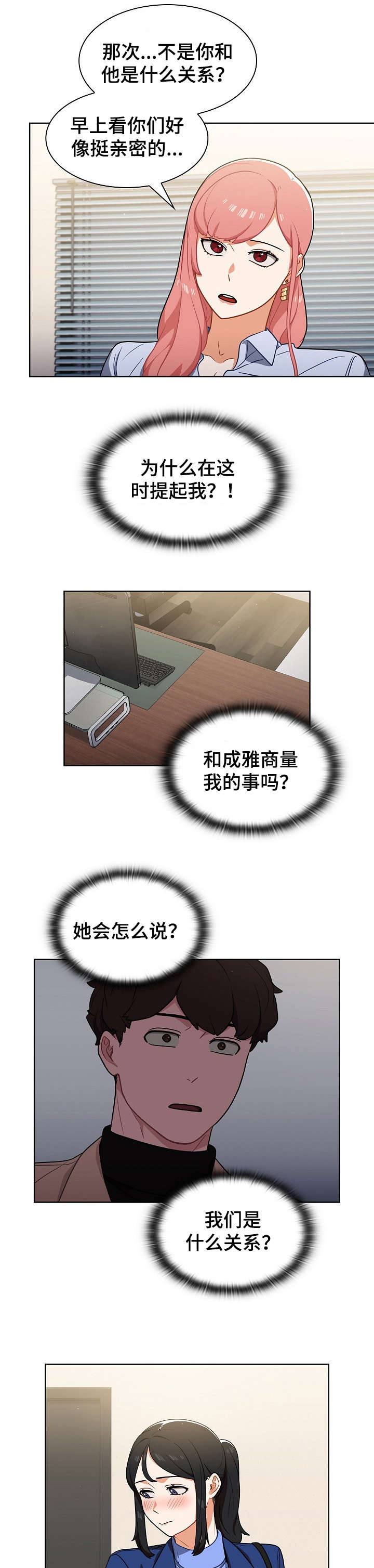 《番号之王》漫画最新章节第17章：交谈免费下拉式在线观看章节第【5】张图片