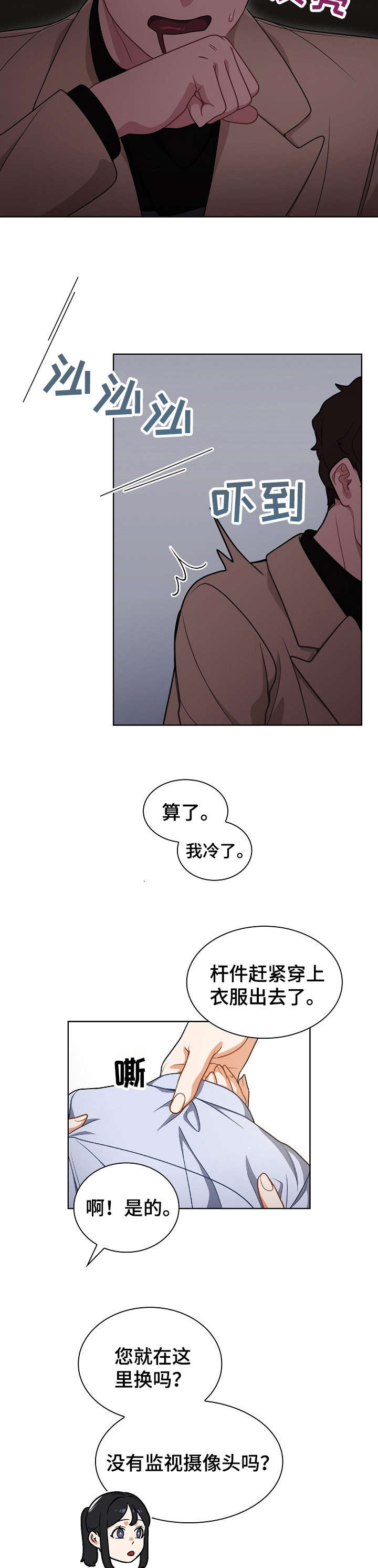 《番号之王》漫画最新章节第17章：交谈免费下拉式在线观看章节第【9】张图片