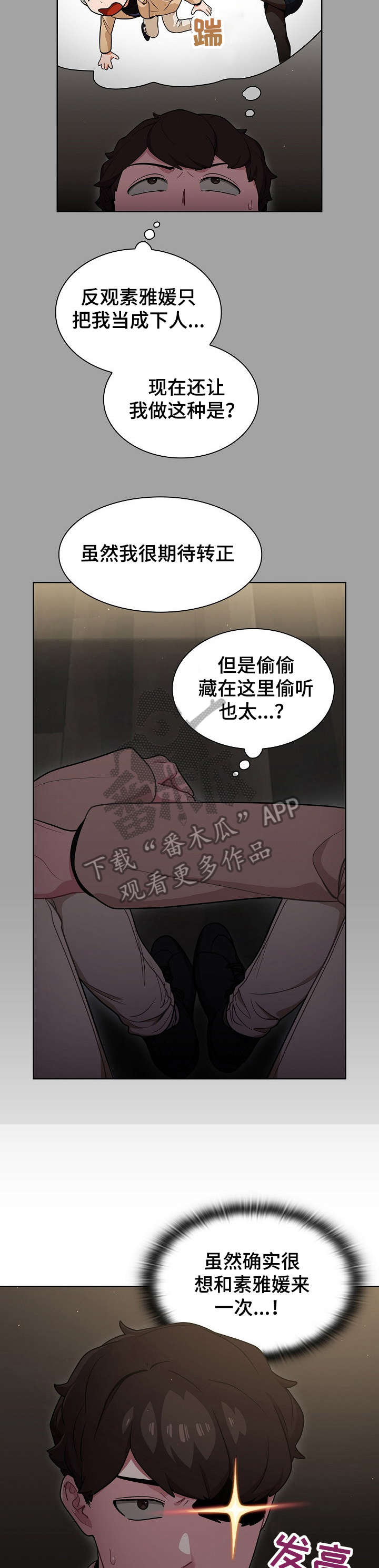 《番号之王》漫画最新章节第17章：交谈免费下拉式在线观看章节第【10】张图片