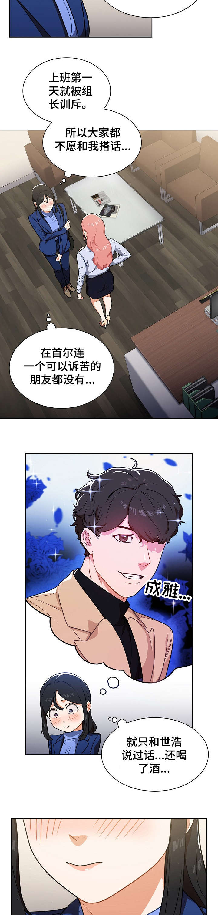 《番号之王》漫画最新章节第17章：交谈免费下拉式在线观看章节第【3】张图片