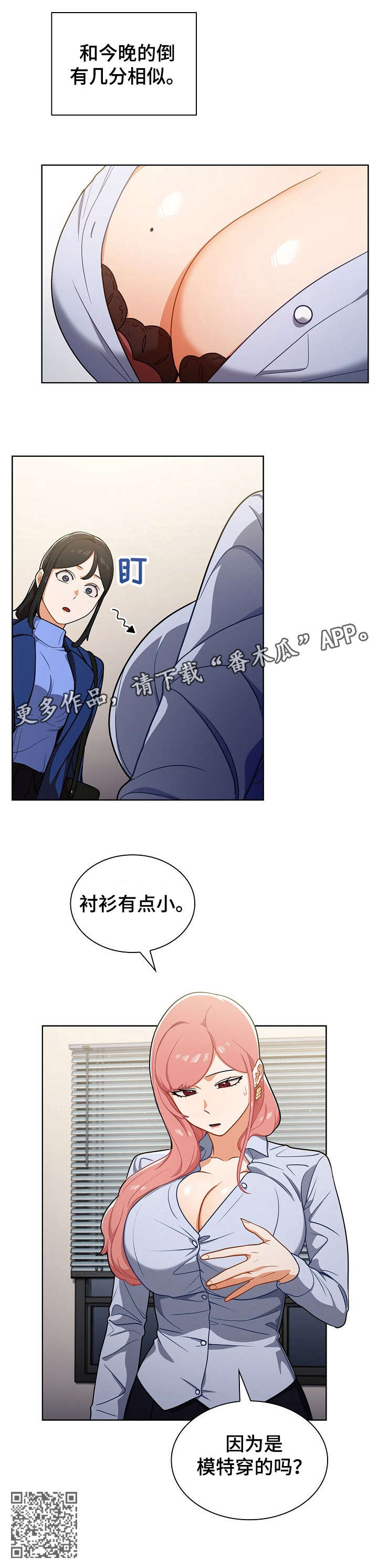 《番号之王》漫画最新章节第17章：交谈免费下拉式在线观看章节第【7】张图片