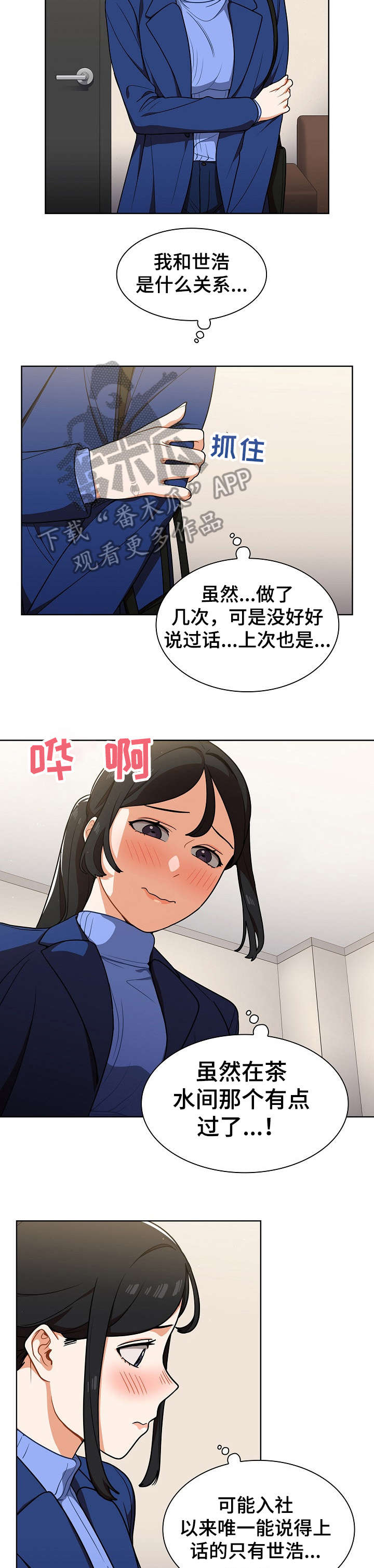 《番号之王》漫画最新章节第17章：交谈免费下拉式在线观看章节第【4】张图片