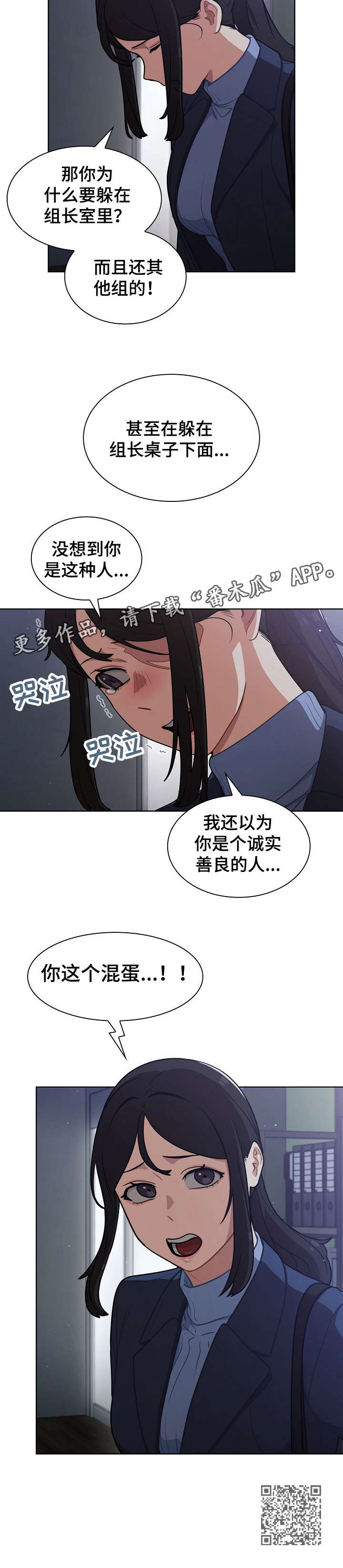 《番号之王》漫画最新章节第18章：发现免费下拉式在线观看章节第【1】张图片