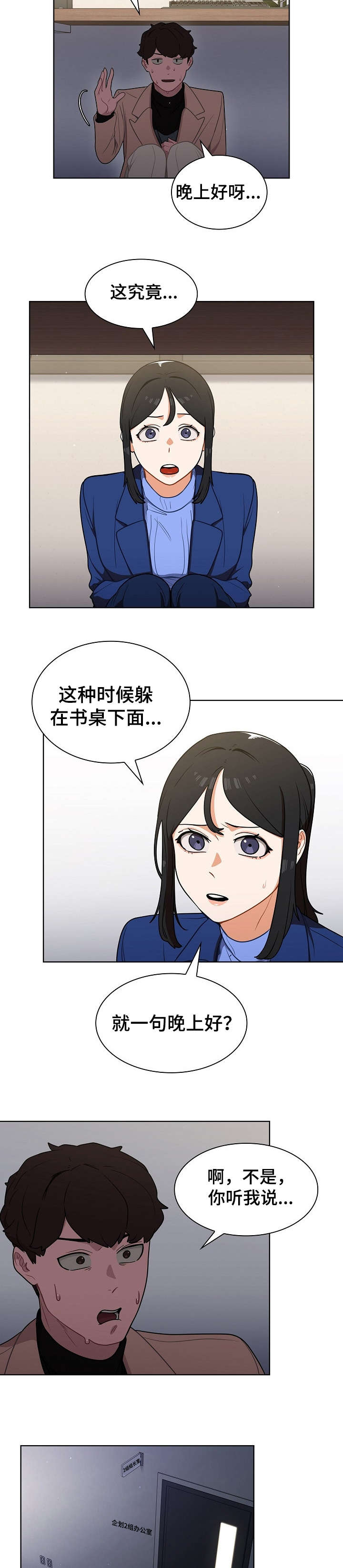 《番号之王》漫画最新章节第18章：发现免费下拉式在线观看章节第【4】张图片